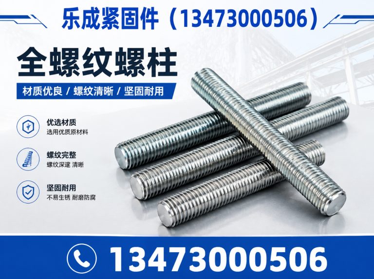 肥乡区高强度双头螺栓展示图